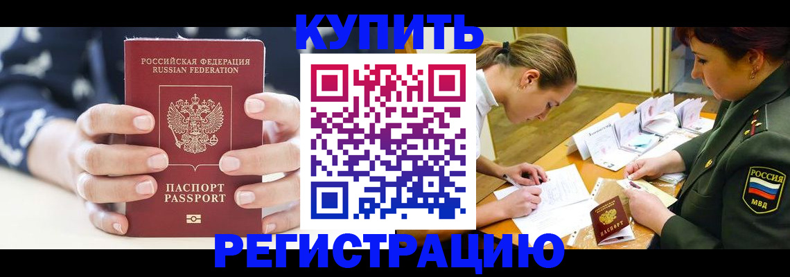 прописка для кредита в Абдулино