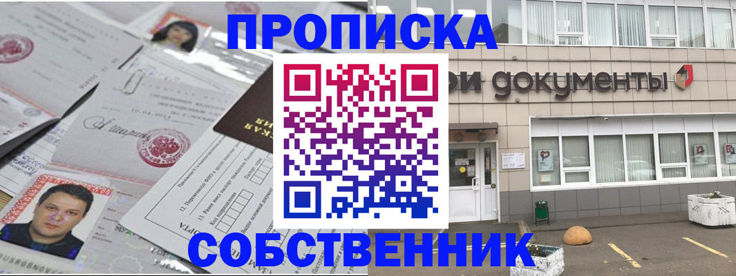 где прописаться в Абдулино