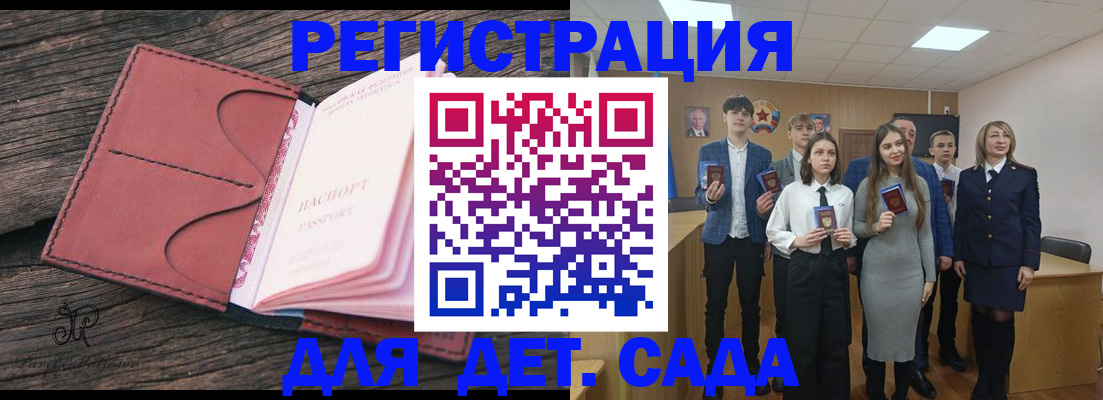 прописка 2025 в Абдулино