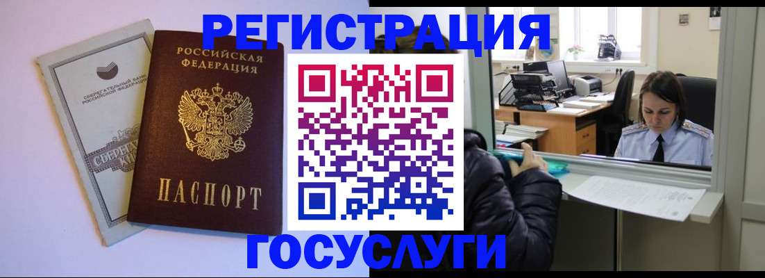 временная регистрация для всех в Абдулино