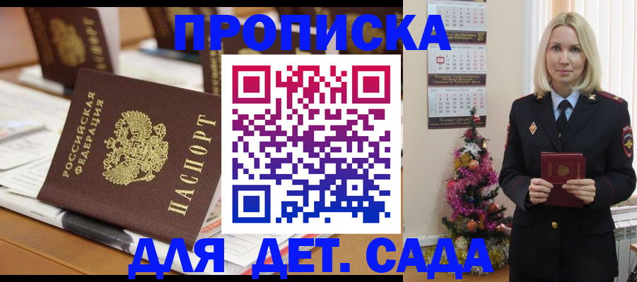 прописка гарантия в Абдулино