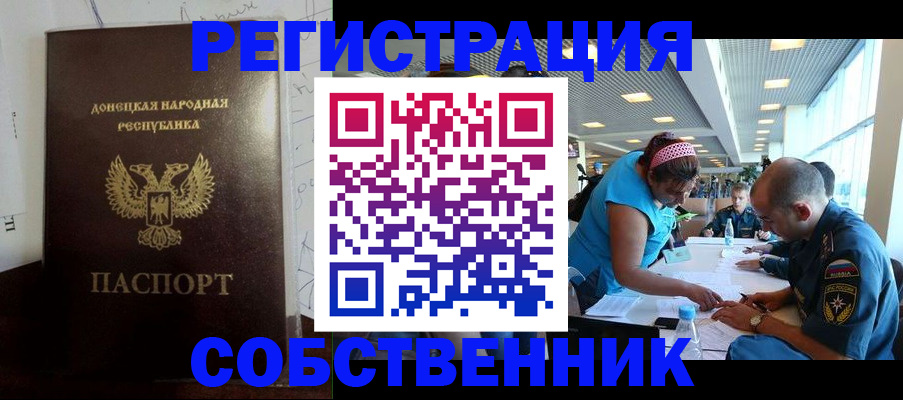 прописка для кредита в Абдулино