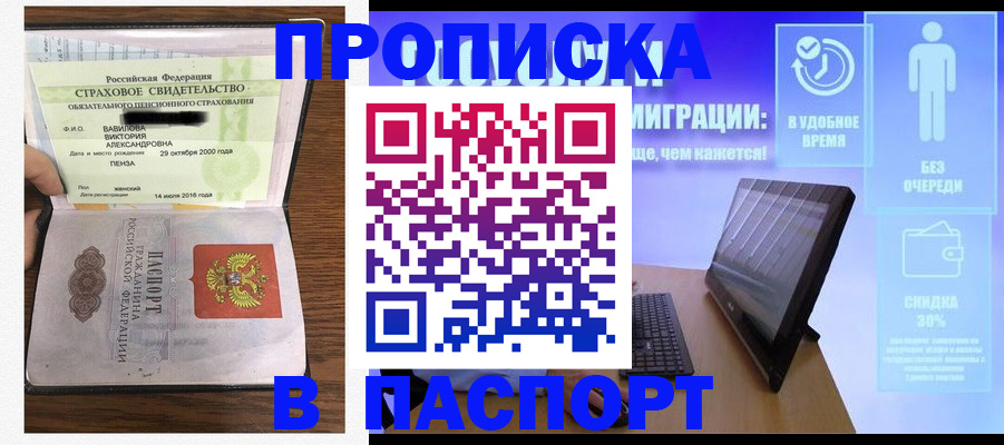регистрация в Абдулино
