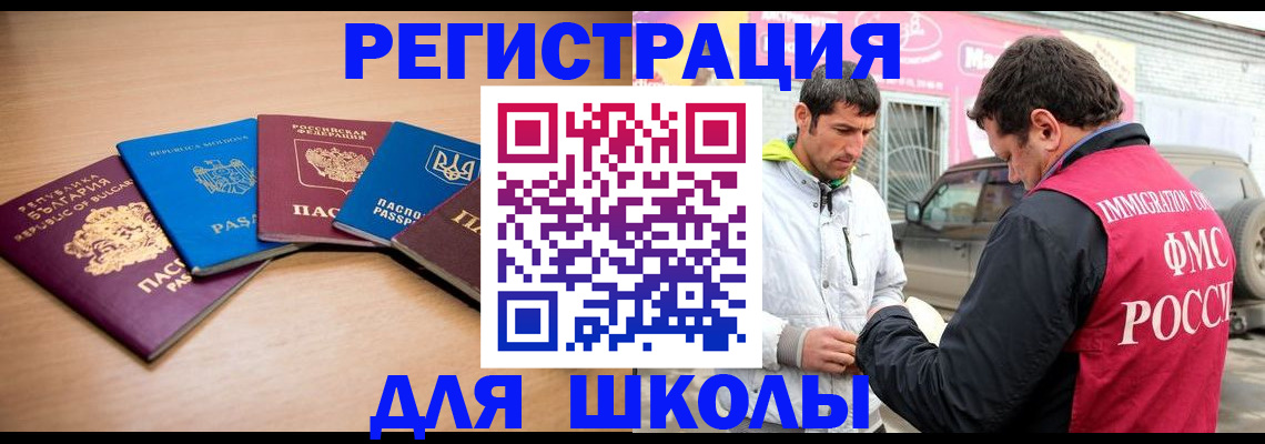 прописка в Абдулино